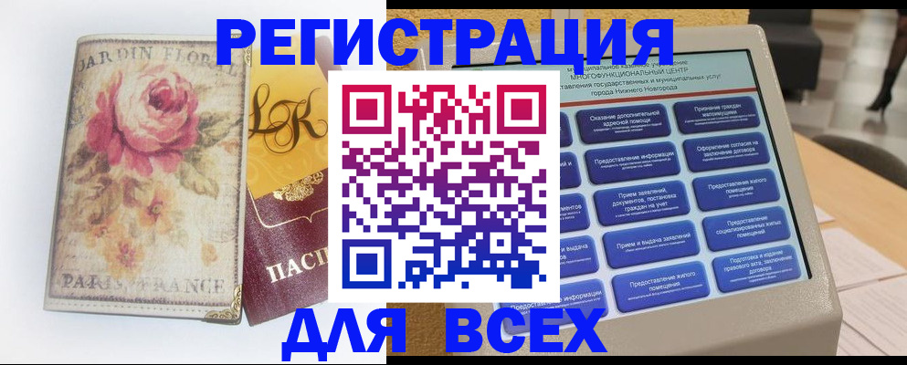 временная регистрация 2025 в Юрьев-Польском