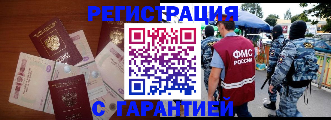 прописка иностранных граждан в Юрьев-Польском